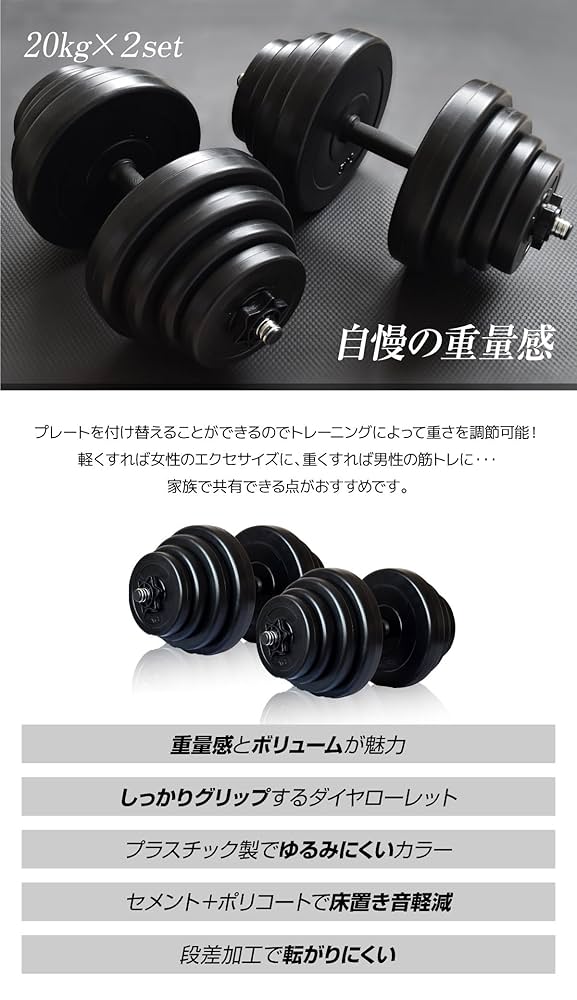 TPUダンベル　10kg 2個　計20㎏ TPUダンベル 10kg 2個 計20㎏ 楽天市場】【業務用】ダンベル